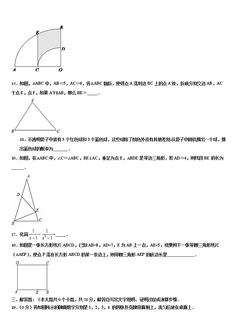 2022届安徽省黄山市屯溪区第四中学中考数学对点突破模拟试卷含解析第3页