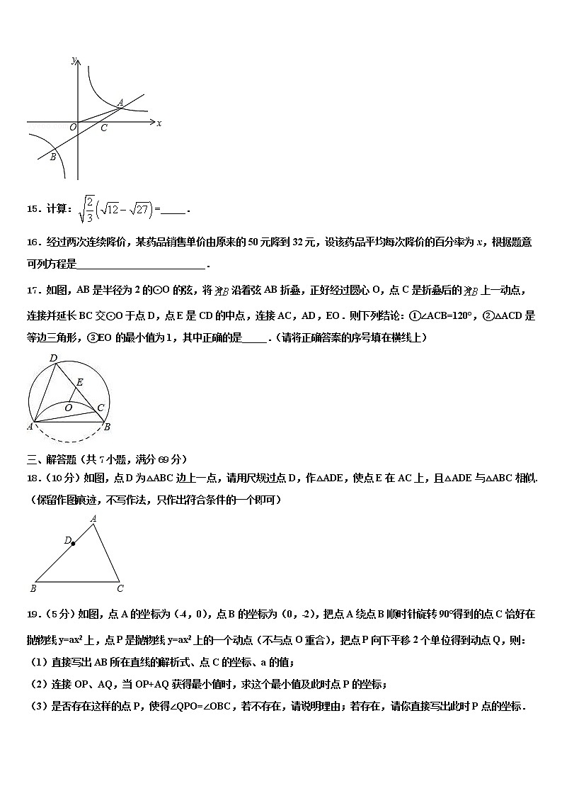 2022届安徽省合肥市名校中考数学模拟预测试卷含解析03