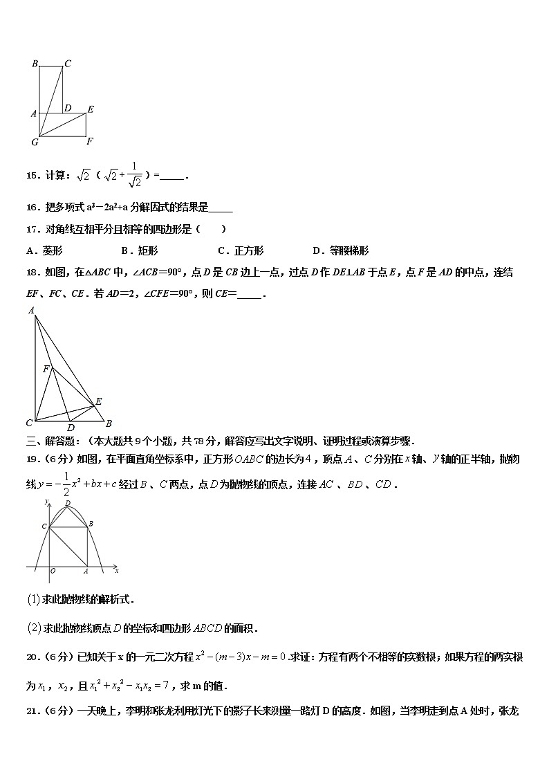 2022届广西壮族自治区柳州市达标名校中考数学模拟精编试卷含解析第3页