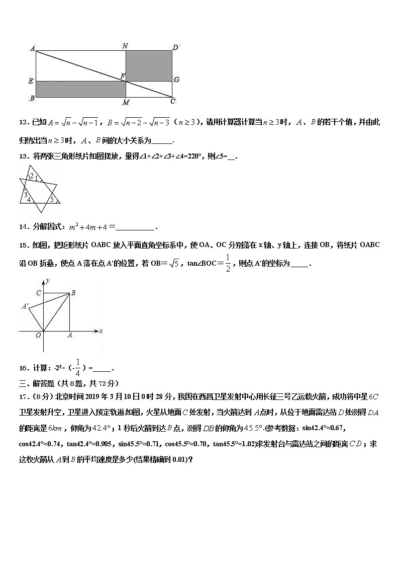 2022届河北省保定市清苑区北王力中学中考联考数学试卷含解析03