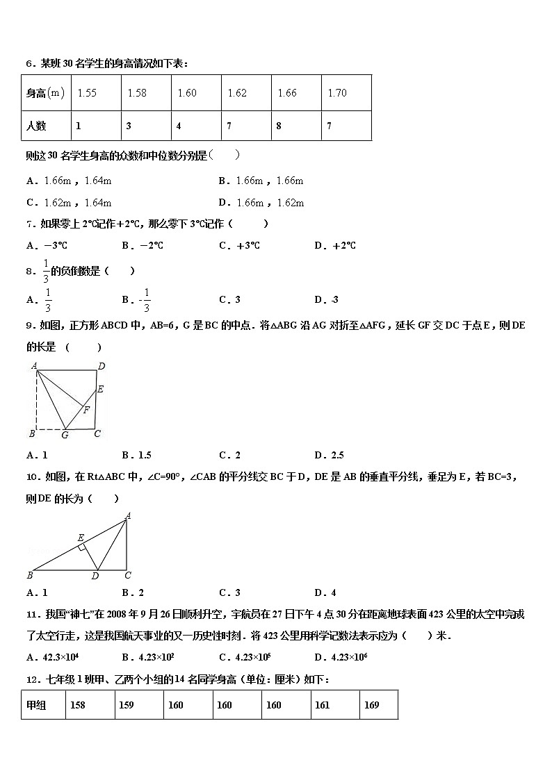 2022届哈尔滨市级名校中考数学模拟预测题含解析02