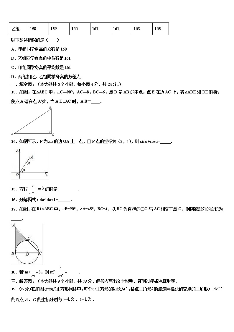 2022届哈尔滨市级名校中考数学模拟预测题含解析03
