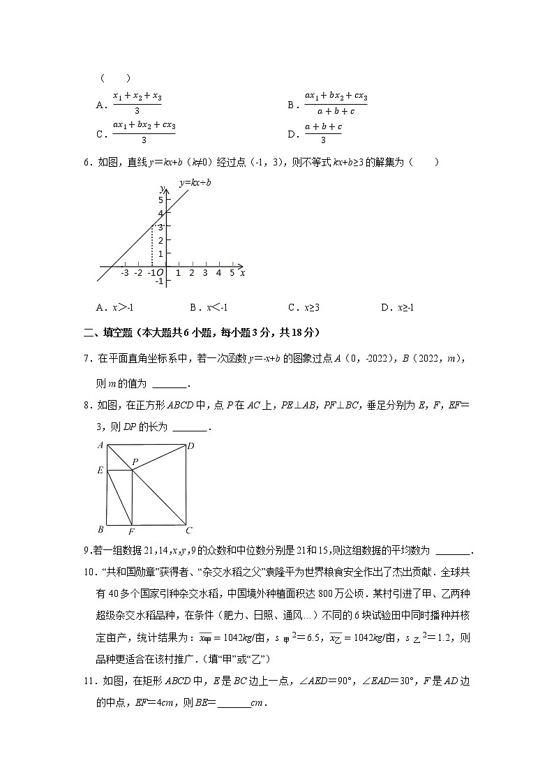 江西省南昌市2021-2022学年八年级下学期期末检测数学试卷02