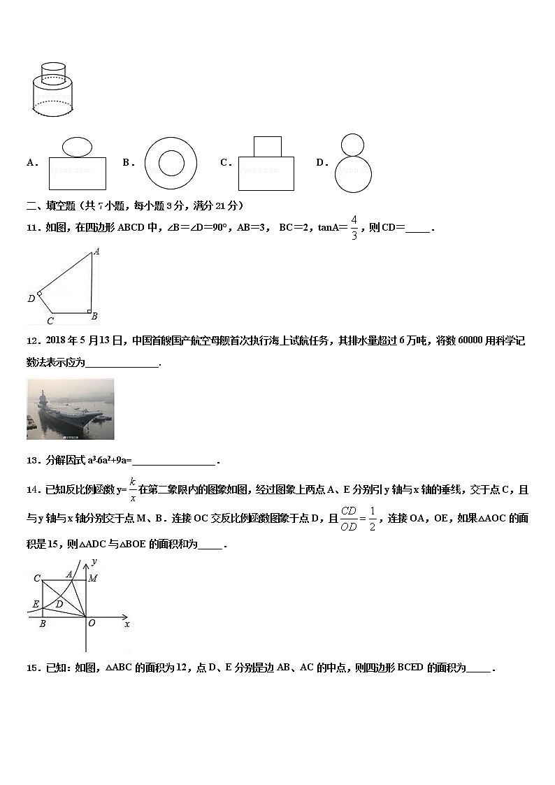 2022届福建省龙岩市金丰片区中考押题数学预测卷含解析03