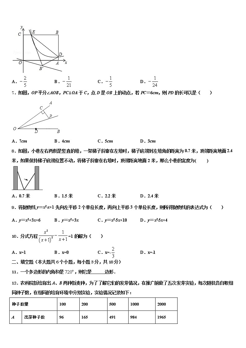 2022届滁州市重点中学中考数学最后一模试卷含解析第2页