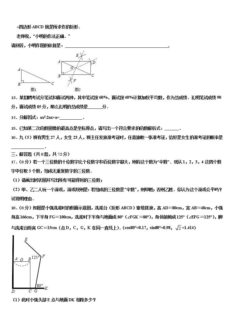 2022届北京四中重点中学中考冲刺卷数学试题含解析03