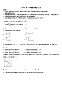 2022届北京市海淀区一零一中学中考数学五模试卷含解析