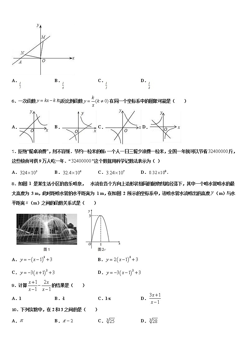 2022届福建省宁德市福鼎市中考三模数学试题含解析02