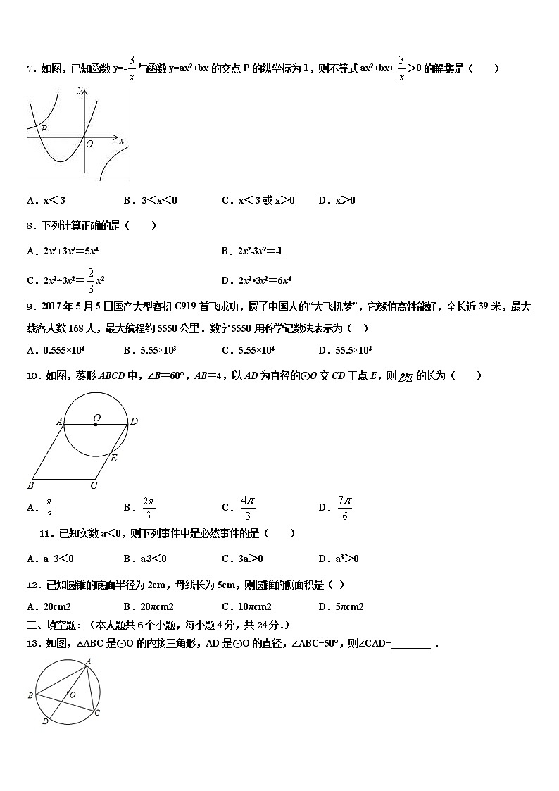 2022届北京市燕山区达标名校中考适应性考试数学试题含解析02