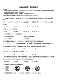 2022届福建省莆田市重点中学中考试题猜想数学试卷含解析