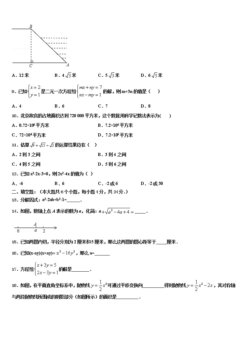 2022届福建省莆田市重点中学中考试题猜想数学试卷含解析02
