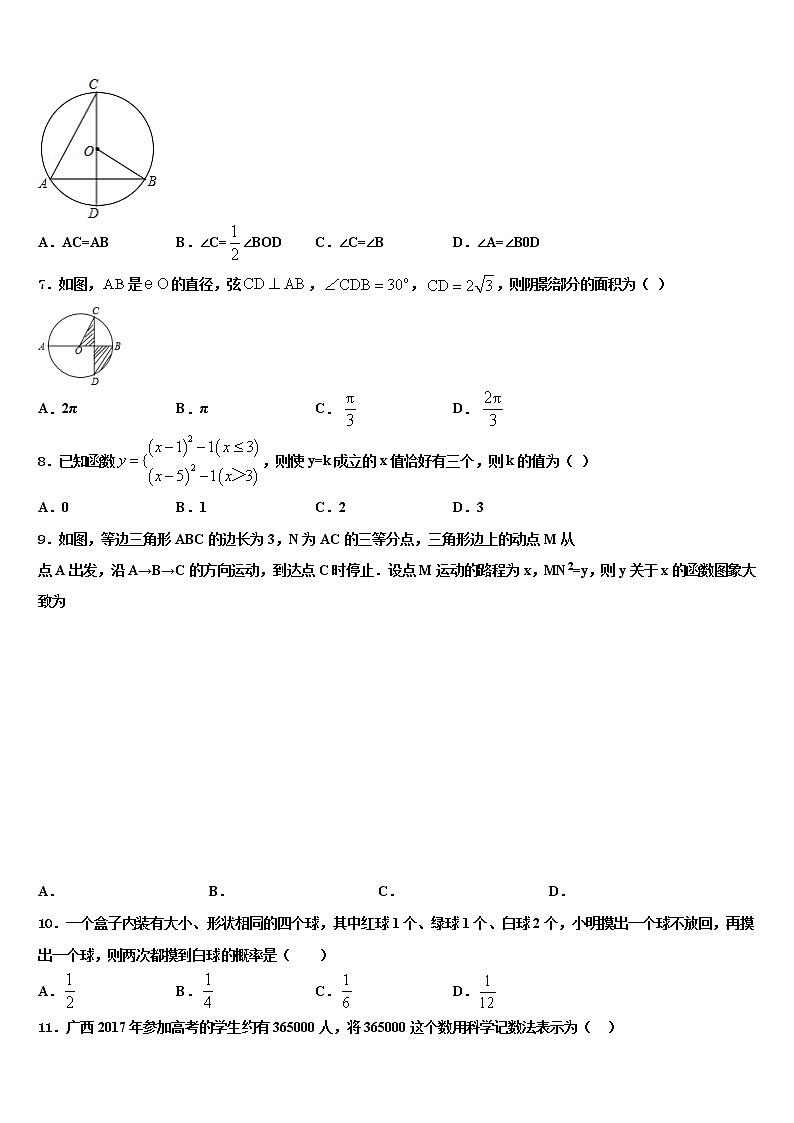 2022届福建省福州十中学中考数学模拟精编试卷含解析02
