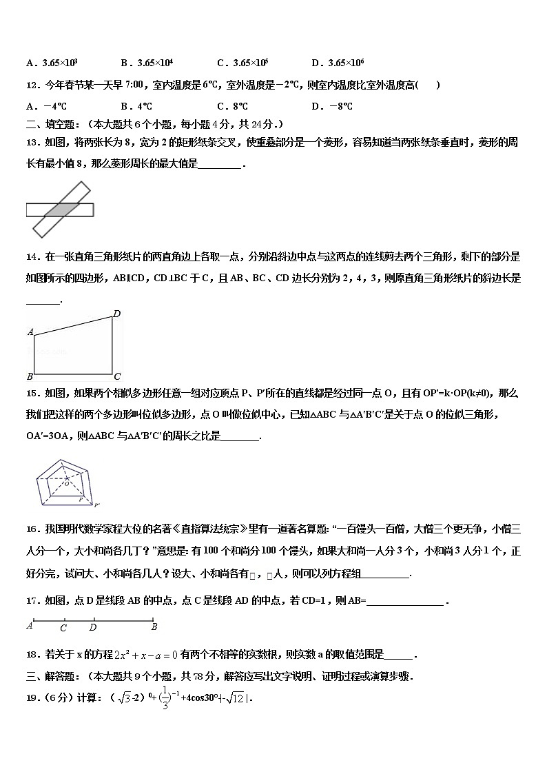 2022届福建省福州十中学中考数学模拟精编试卷含解析03