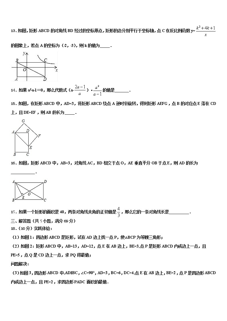 2022届北京市宣武区重点名校中考一模数学试题含解析03