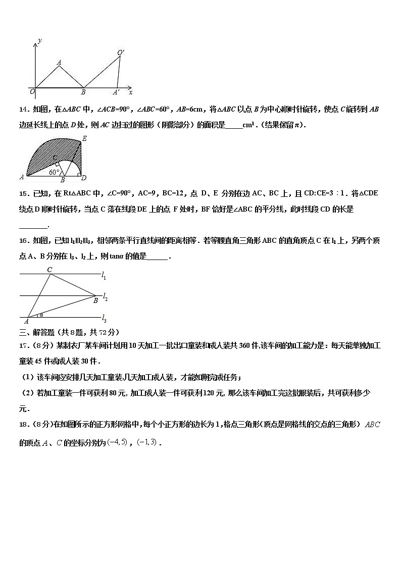 2022届北京市海淀区第四中学中考数学押题卷含解析03