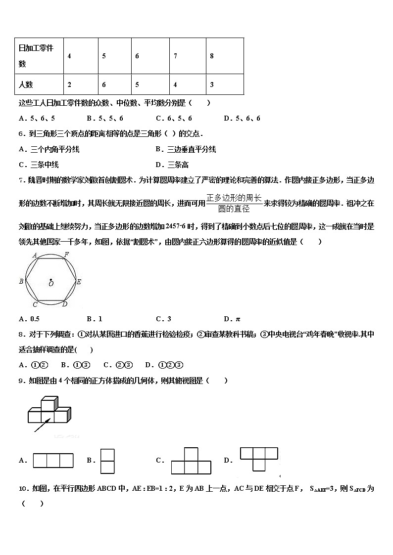 2022届北京市燕山中考数学押题试卷含解析02