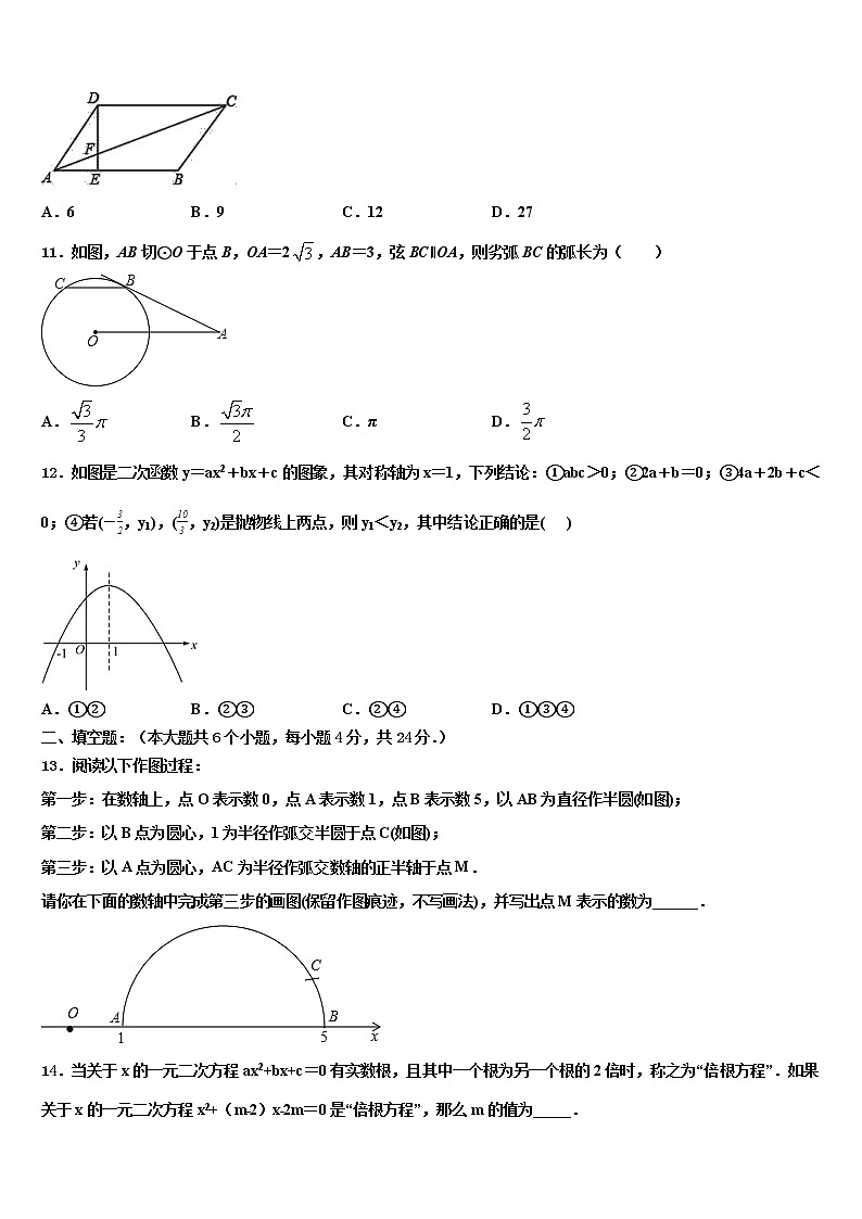 2022届北京市燕山中考数学押题试卷含解析03
