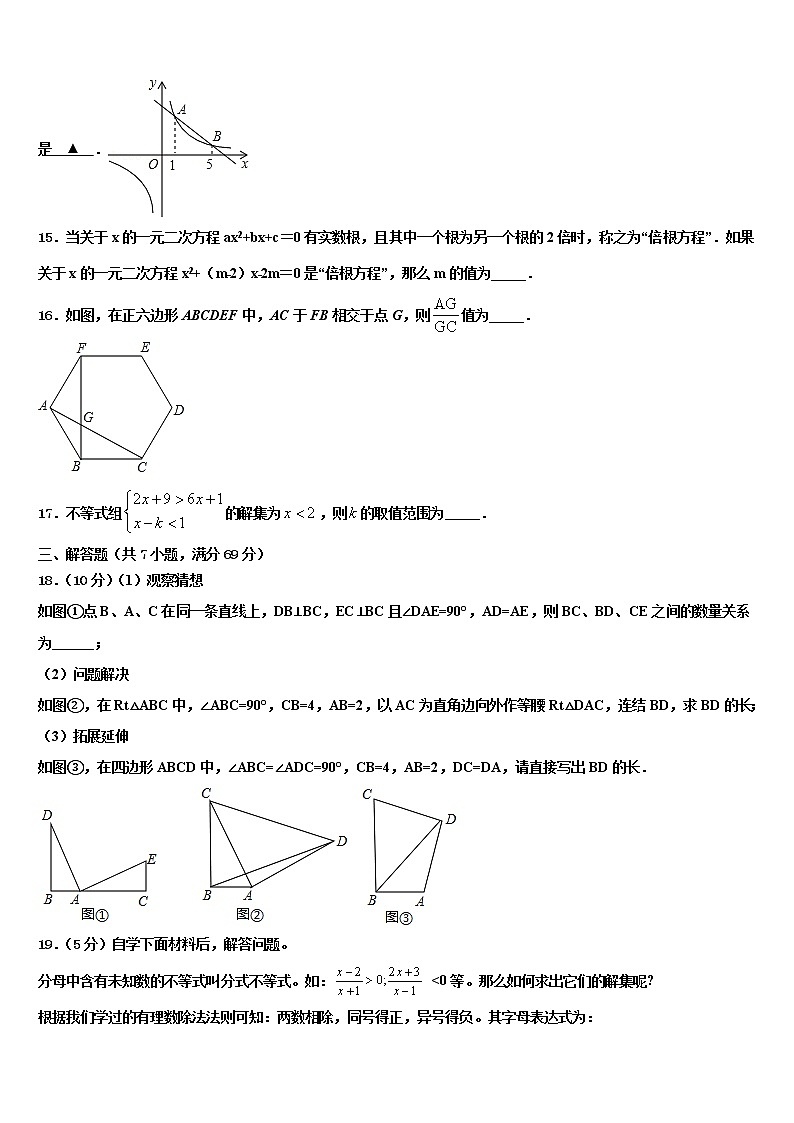 2022届北京市房山区燕山地区市级名校中考数学最后一模试卷含解析03