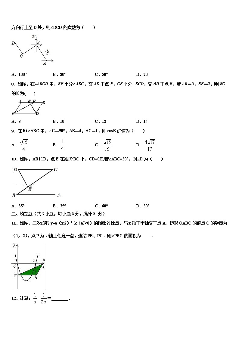 2022届福建省德化三中重点中学中考数学考前最后一卷含解析02