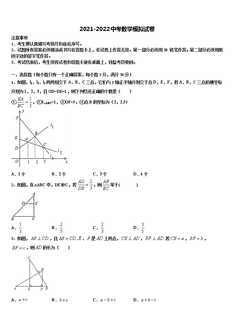 2022届北京市西城区中考数学四模试卷含解析01