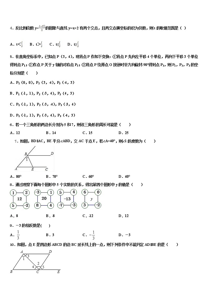 2022届北京市西城区中考数学四模试卷含解析02