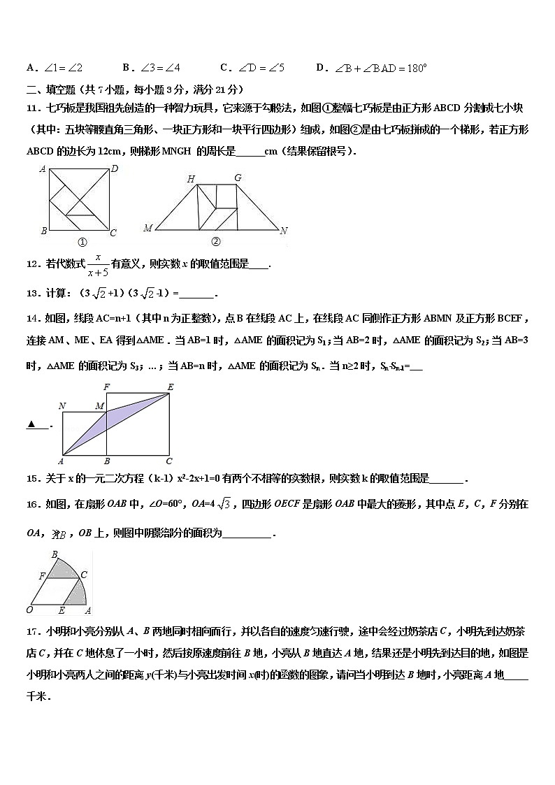 2022届北京市西城区中考数学四模试卷含解析03