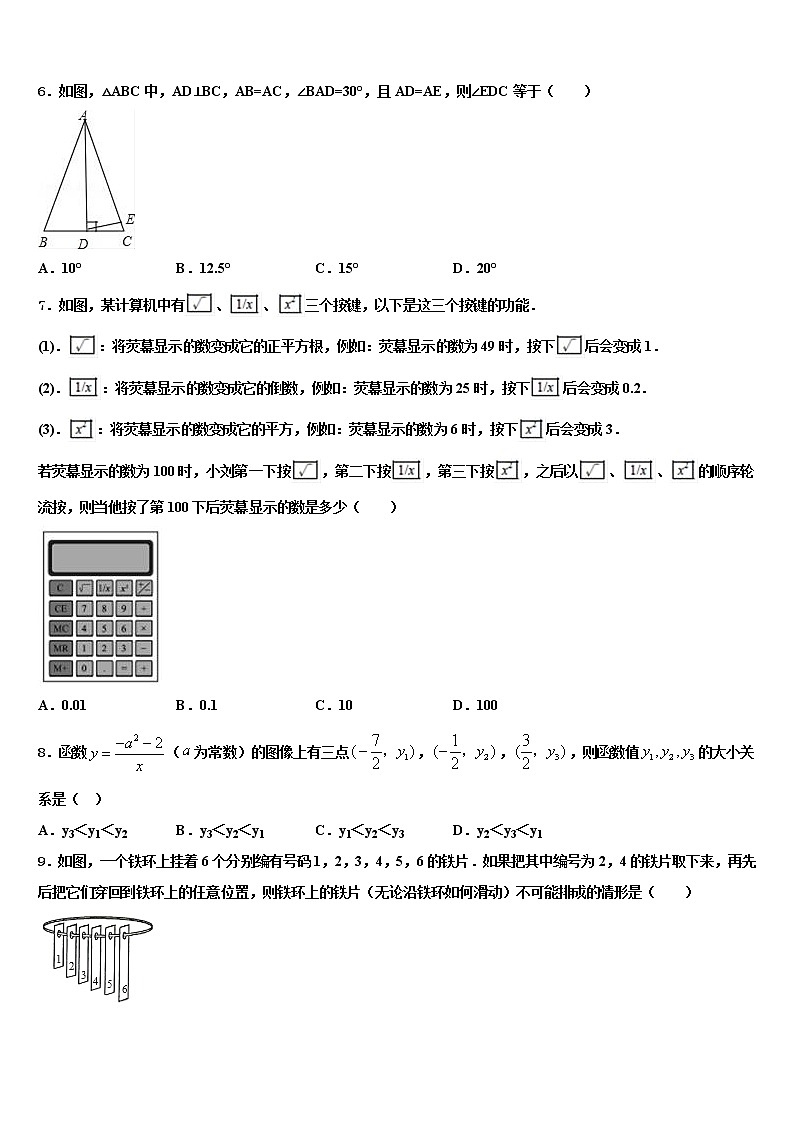 2022届福建省建瓯市徐墩中学中考数学五模试卷含解析第2页