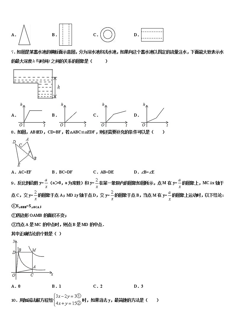 2022届郴州市重点中学中考三模数学试题含解析02
