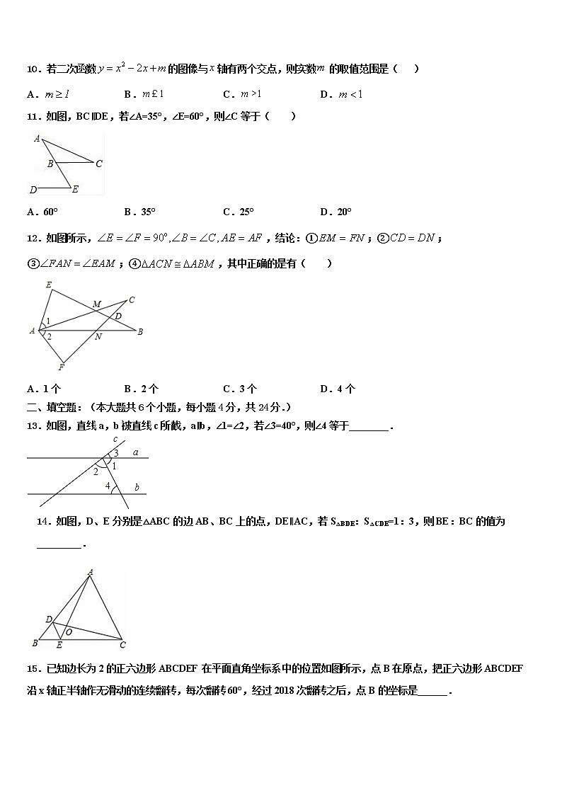 2022届福建省晋江安海片区五校联考中考适应性考试数学试题含解析03