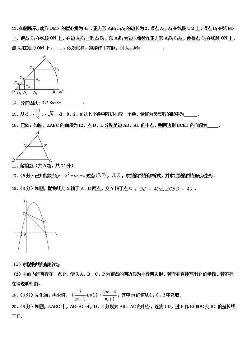 2022届福建省龙岩市第一中学中考数学考前最后一卷含解析第3页