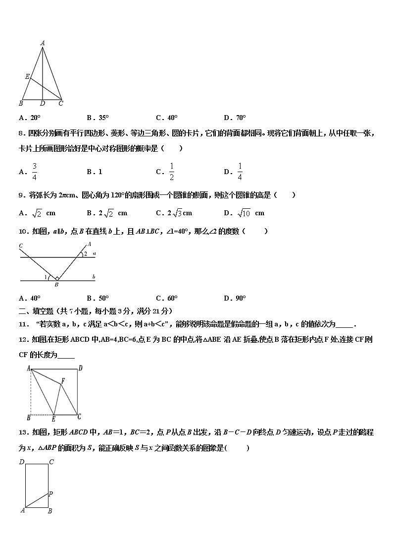 2022届北京市延庆区第二区市级名校中考数学模拟预测试卷含解析02