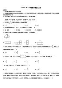 2022届北京市第一五九中学中考试题猜想数学试卷含解析