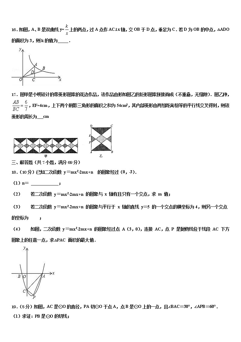 2022届福建省莆田市城厢区中考二模数学试题含解析03