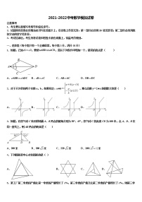 2022届福建福州市仓山区第十二中学中考数学押题试卷含解析