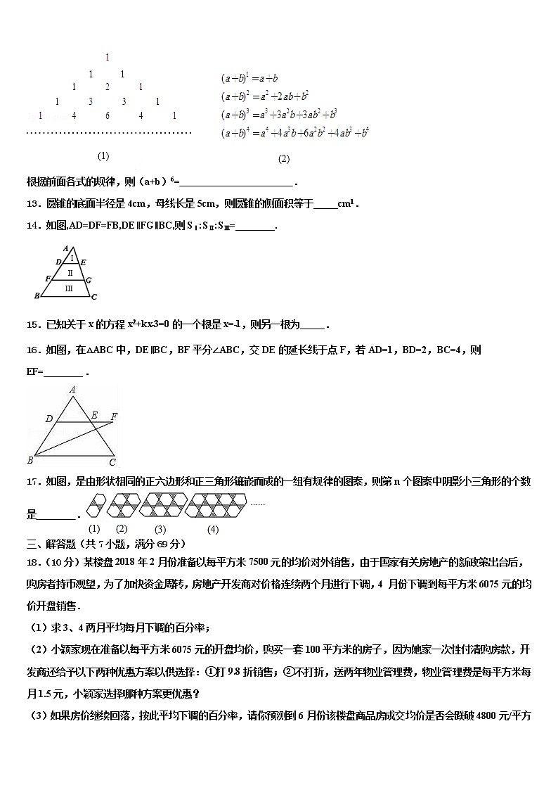 2022届福建福州市仓山区第十二中学中考数学押题试卷含解析03
