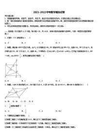 2022届北京市教育院附中重点达标名校中考数学五模试卷含解析