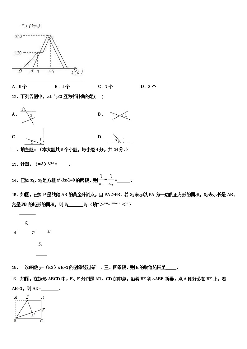 2022届北京市教育院附中重点达标名校中考数学五模试卷含解析03