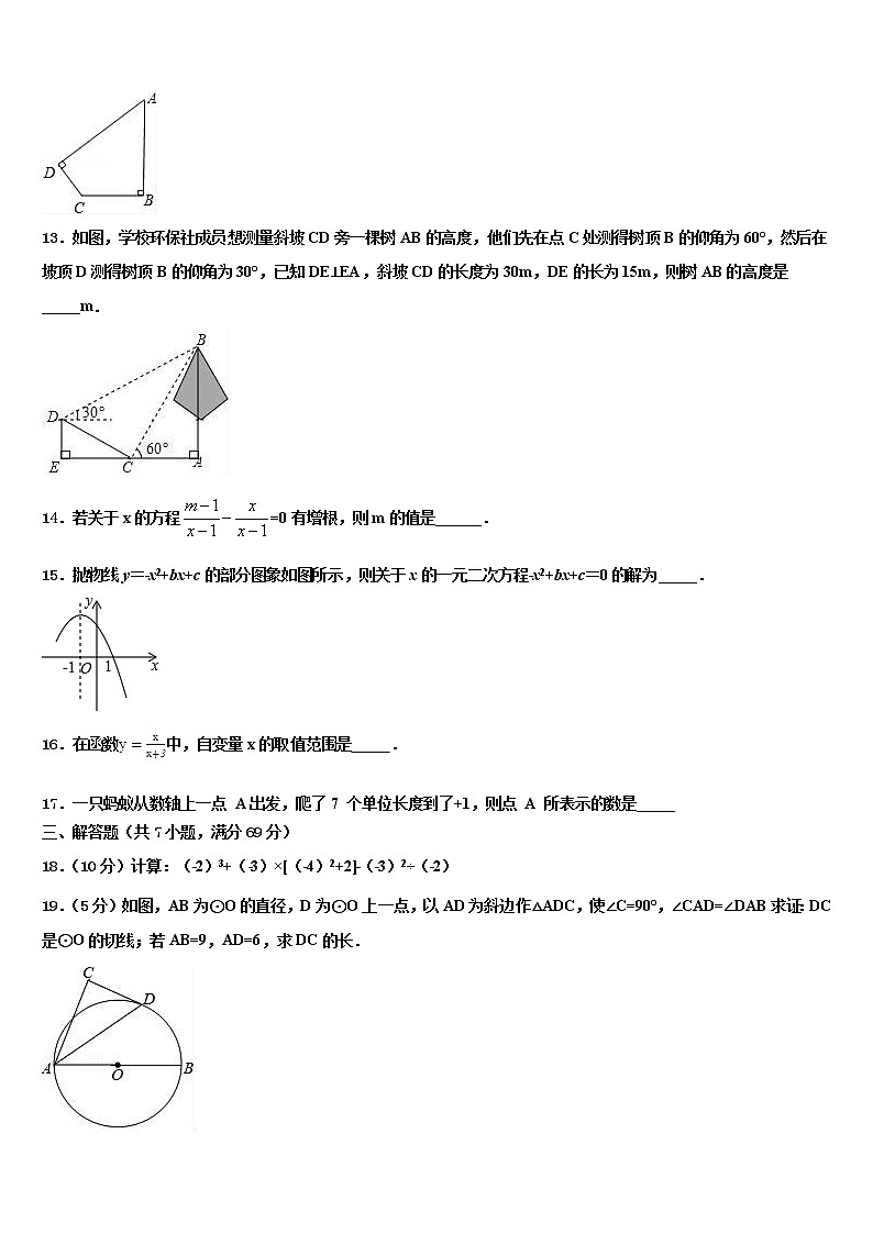 2022届福建省莆田一中十校联考最后数学试题含解析03
