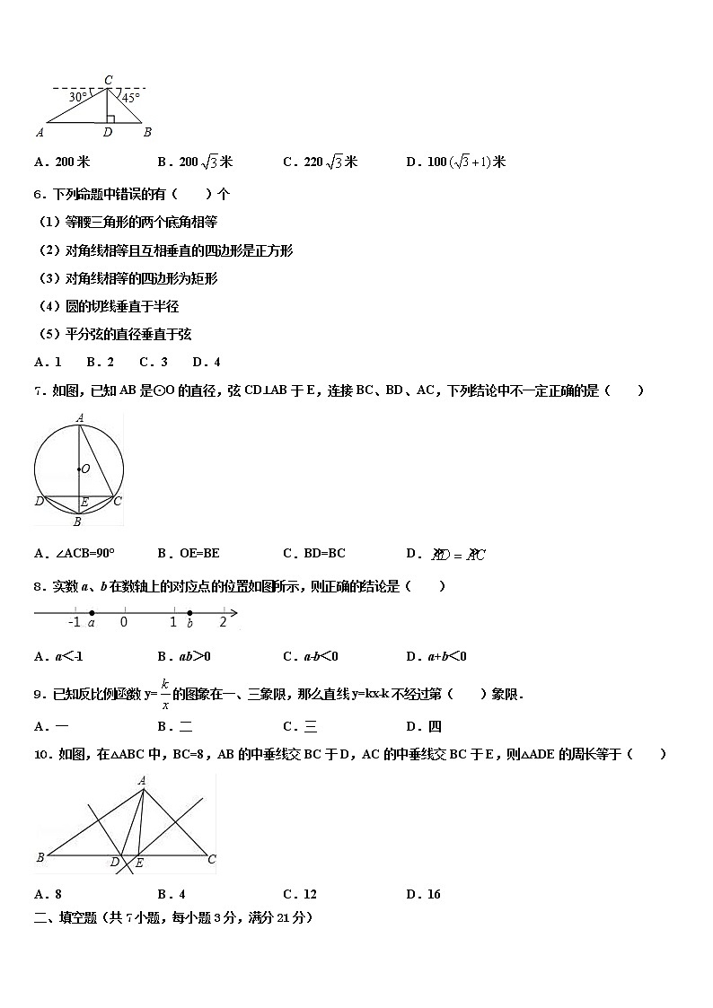 2022届福建省泉州洛江区七校联考中考数学考试模拟冲刺卷含解析02