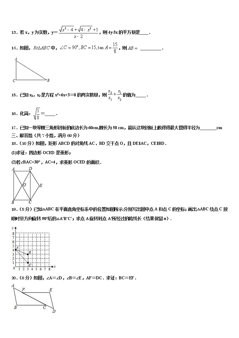 2022届福建省（三元县中考数学全真模拟试题含解析03