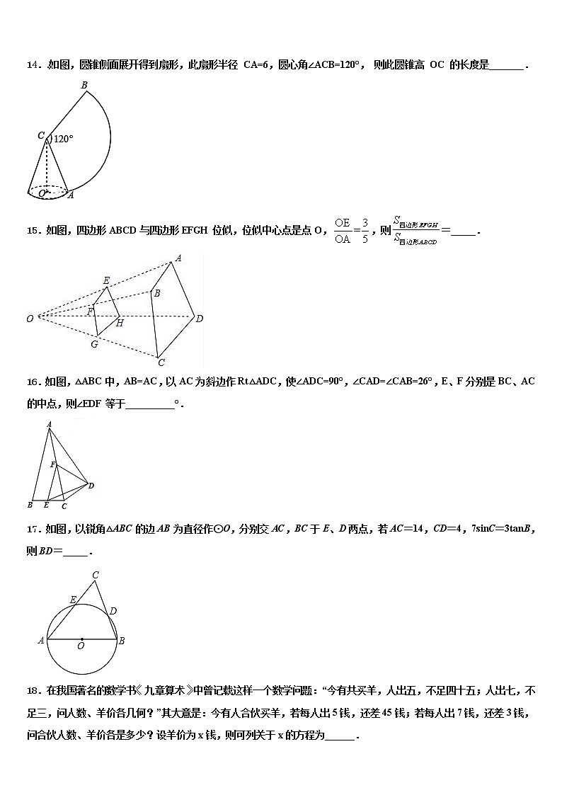 2022届福建省福州市平潭综合实验区重点中学中考押题数学预测卷含解析03