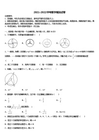 2022届福建省泉州市晋江市中考猜题数学试卷含解析