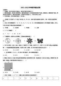 2022届福建省福州延安中学中考数学模拟预测试卷含解析