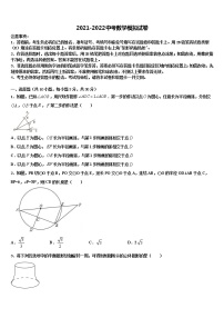 2022届甘肃省庆阳市庙渠初级中学中考数学五模试卷含解析