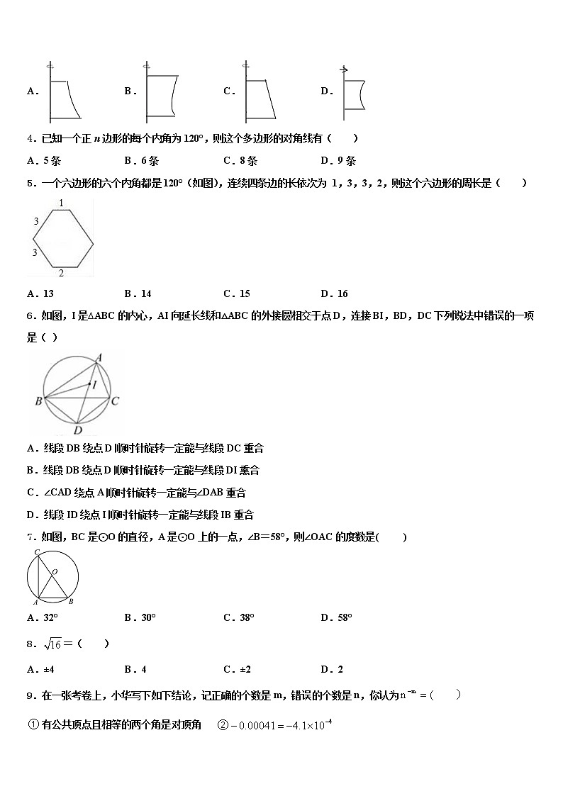 2022届甘肃省庆阳市庙渠初级中学中考数学五模试卷含解析02
