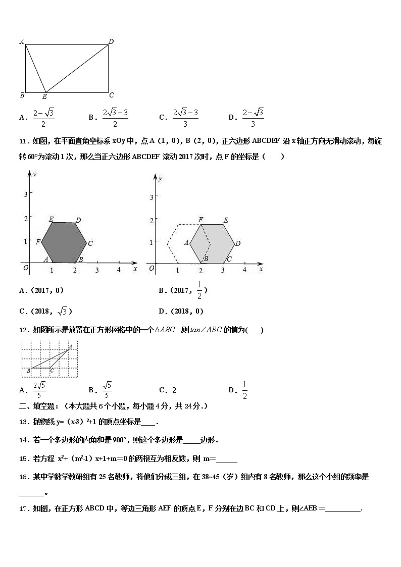 2022届福建省长泰县中考考前最后一卷数学试卷含解析第3页