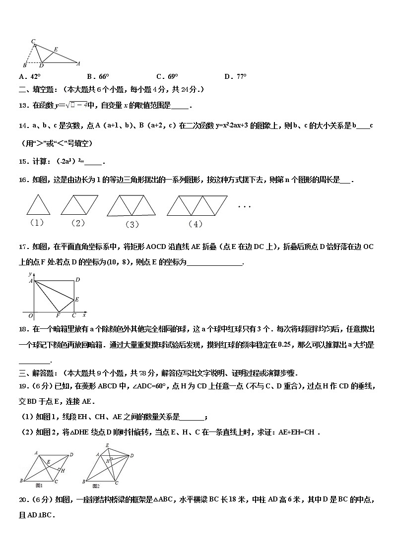2022届福建省泉州市泉港一中学毕业升学考试模拟卷数学卷含解析第3页