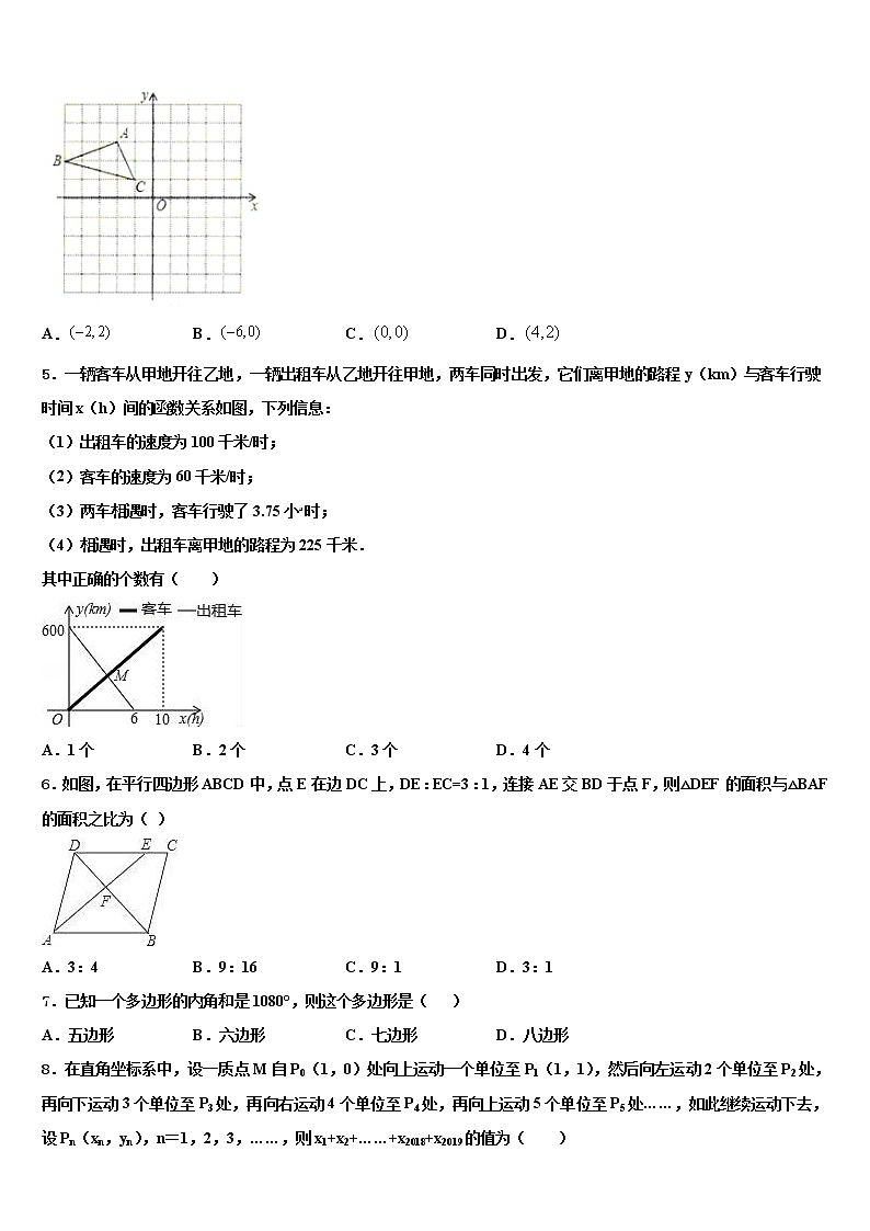 2022届甘肃省武威市凉州区洪祥镇重点名校中考二模数学试题含解析第2页