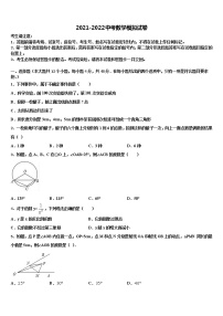 2022届甘肃省平凉市庄浪县中考数学最后冲刺浓缩精华卷含解析