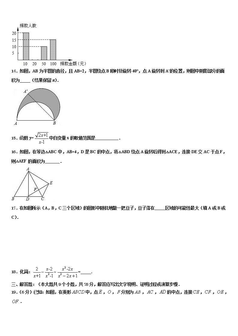 2022届甘肃省平凉市庄浪县中考数学最后冲刺浓缩精华卷含解析03